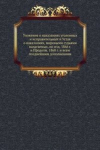 Ulozhenie o nakazaniyah ugolovnyh i ispravitelnyh