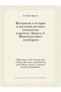 Materials on the history and study of Russian sectarianism and schism. Issue 2. Animal book of Doukhobors