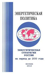 Russia's Energy Strategy. for the Period Up to 2030