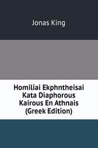 Homiliai Ekphntheisai Kata Diaphorous Kairous En Athnais (Greek Edition)