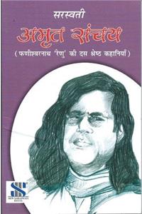 Fanishwarnath Renu: Educational Book