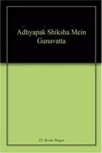 Adhyapak Shiksha Mein Gunavatta