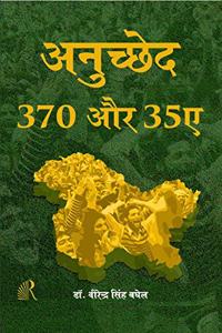 Article 370 and 35A [Hardcover] DR. VIRENDRA SINGH BAGHEL