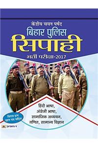 Kendriya Chayan Parshad Bihar Police (Constable) Bharti Pariksha -2017