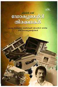 Documentry Thirakathakal (First Edition, 2015)