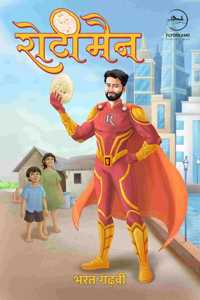Rotiman | à¤°à¥‹à¤Ÿà¥€à¤®à¥ˆà¤¨
