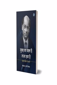 SUBAH KA VAKTA HAI, TAAZA HAVA HAI