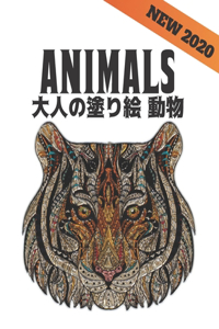 大人の塗り絵 動物 Animals