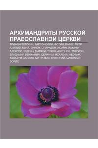 Arkhimandrity Russkoi Pravoslavnoi Tserkvi: Trifon Vyat.Skii, Varsonofii, Fotii, Pavel, Petr, Alipii, Mina, Zinon, Spiridon, Ioann