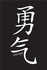 Courage - Black Lined Notebook with Margins: 101 Pages, Medium Ruled, 6 x 9 Journal, Soft Cover