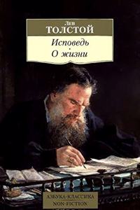 Ispoved O Zhizni