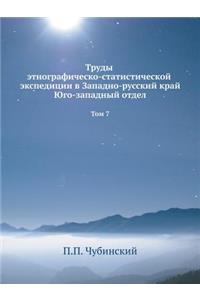 Труды этнографическо-статистической эк