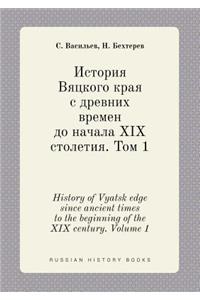 History of Vyatsk Edge Since Ancient Times to the Beginning of the XIX Century. Volume 1