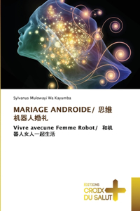 Mariage Androide/ 思维机器人婚礼