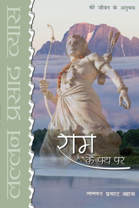 Ram Ke Path Par (राम के पथ पर)