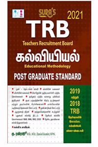 TRB - Kalviyiyal (Tamil)