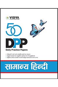 50 Practice Sets Samanya