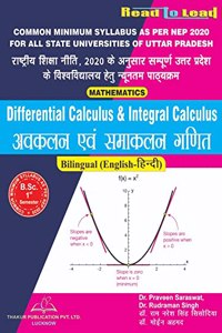 Differential Calculus & Integral Calculus / B.sc 1 semester (Bilingual) NEP2020 Common Minimum Syllabus