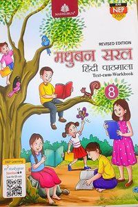 Madhubun Saral Hindi Pathmala â€“ 8