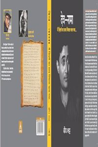 DEV ANAND : DEV NAMA : Mein Jindagi Ka Sath Nibahta Chala Gaya...