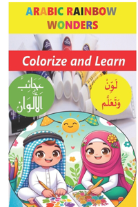 Arabic Rainbow Wonders
