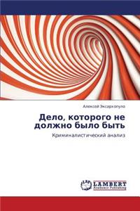 Delo, kotorogo ne dolzhno bylo byt'