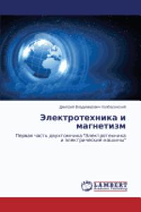 Elektrotekhnika i magnetizm