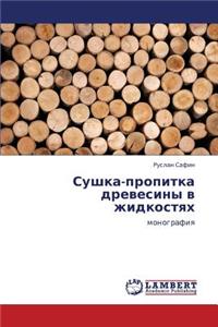 Sushka-Propitka Drevesiny V Zhidkostyakh