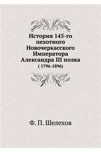 История 145-го пехотного Новочеркасского И&#