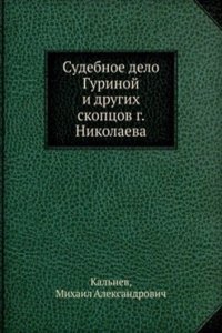 Sudebnoe delo Gurinoj i drugih skoptsov g. Nikolaeva