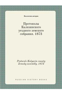 Protocols Kalyazin County Zemsky Assembly. 1873