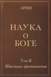 Earthwork Out of Tuscany: Being Impressions and Translations of Maurice Hewlett