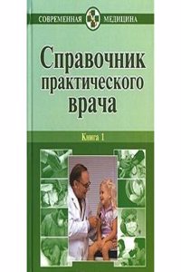 SOVREMENNAYA MEDITSINA