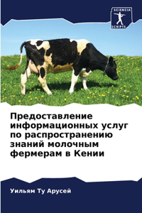 Предоставление информационных услуг по р