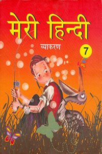 Meri Hindi: Vayakaran 7