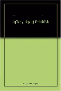 lq'khy dqekj f=kikBh