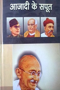 Azadi Ke Sapoot