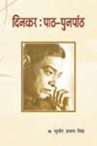 Dinkar: Paath Punpaarth