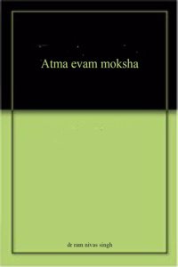 Atma evam moksha