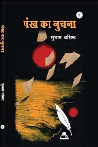 Pankh Kaa Nuchanaa