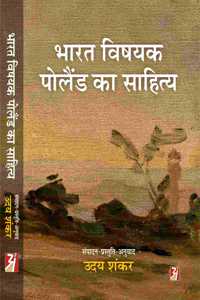 Bharat Vishyak Poland Ka Sahitya