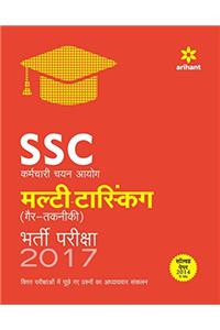 SSC Multi-tasking (Gair-Takniki) Bharti Pariksha 2017