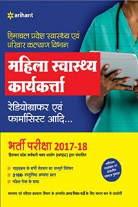 Himachal Pradesh Swathya Avem Kalyan Vibhag Mahila Swasthya Karyakarta 2017-18