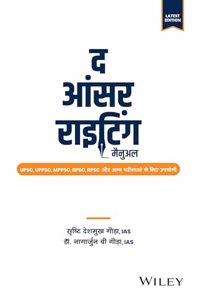 à¤¦ à¤†à¤‚à¤¸à¤° à¤°à¤¾à¤‡à¤Ÿà¤¿à¤‚à¤— à¤®à¥ˆà¤¨à¥à¤…à¤² ( The Answer Writing Manual ) à¤¦ à¤†à¤‚à¤¸à¤° à¤°à¤¾à¤‡à¤Ÿà¤¿à¤‚à¤— à¤®à¥ˆà¤¨à¥à¤…à¤² : UPSC, UPPSC, MPPSC, BPSC, RPSC à¤”à¤° à¤…à¤¨à¥à¤¯ à¤ªà¤°à¥€à¤•à¥à¤·à¤¾à¤“ à¤•à¥‡ à¤²à¤¿à¤ à¤‰à¤ªà