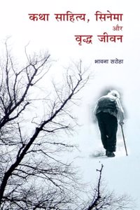 à¤•à¤¥à¤¾ à¤¸à¤¾à¤¹à¤¿à¤¤à¥�à¤¯, à¤¸à¤¿à¤¨à¥‡à¤®à¤¾ à¤”à¤° à¤µà¥ƒà¤¦à¥�à¤§ à¤œà¥€à¤µà¤¨