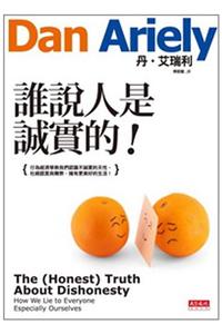 The (Honest) Truth about Dishonesty