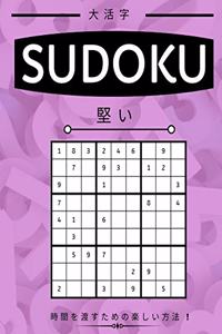 Suduko