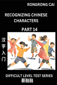 Reading Chinese Characters (Part 14) - Difficult Level Test Series for HSK All Level Students to Fast Learn Recognizing & Reading Mandarin Chinese Characters with Given Pinyin and English meaning, Easy Vocabulary, Moderate Level Multiple Answer Obj