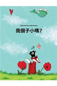 Wo Gèzi Xiao Ma?