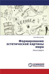 Formirovanie Esteticheskoy Kartiny Mira